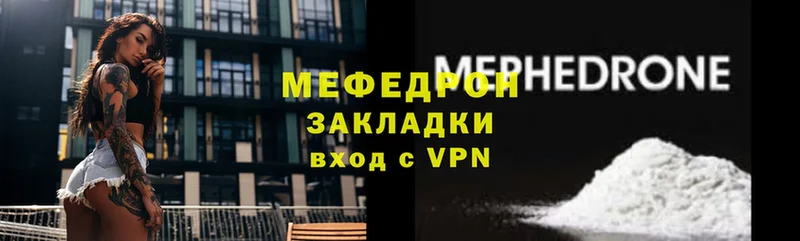 Мефедрон VHQ  Каменка 